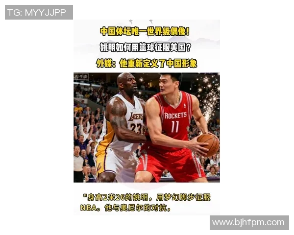 姚明与阮经天的跨界合作探索篮球与演艺圈的精彩碰撞与融合 姚明与阮经天的跨界合作探索篮球与演艺圈的精彩碰撞与融合