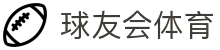 QY球友会-QY千亿球友会-QY球友会体育官方网站